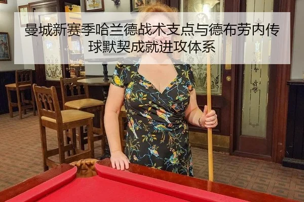 man-cheng-xin-sai-ji-ha-lan-de-zhan-shu-zhi-dian-yu-de-bu-lao-nei-zhuan-qiu-mo-qi-cheng-jiu-jin-gong-ti-xi-3-995.jpg