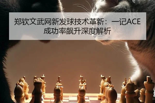 zheng-qin-wen-wu-wang-xin-fa-qiu-ji-shu-ge-xin-yi-ji-cheng-gong-lv-biao-sheng-shen-du-jie-xi-2-412.jpg
