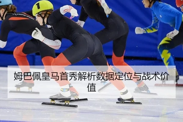 mu-ba-pei-huang-ma-shou-xiu-jie-xi-shu-ju-ding-wei-yu-zhan-shu-jia-zhi-3-256.jpg